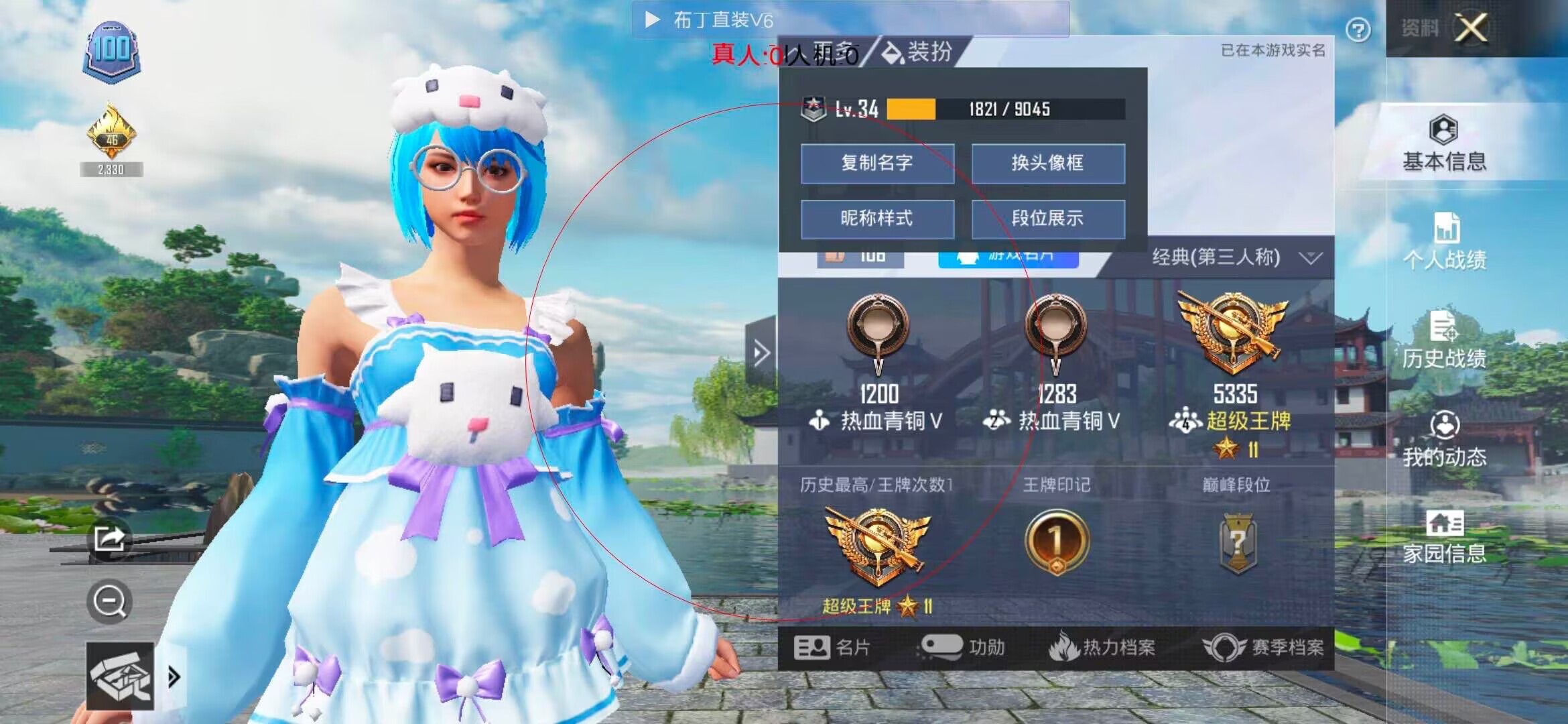和平精英布丁直装透视 - 和平精英账号出售qq号也一起卖了吗辅助预览图